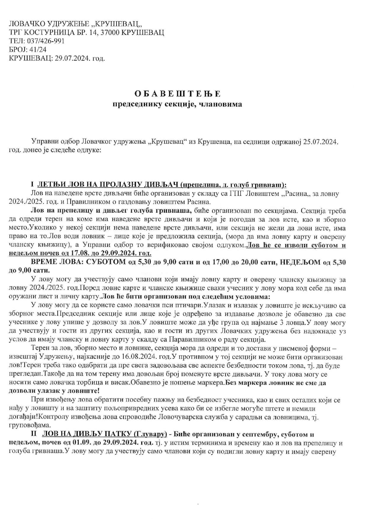 Obaveštenje za lov na prepelice