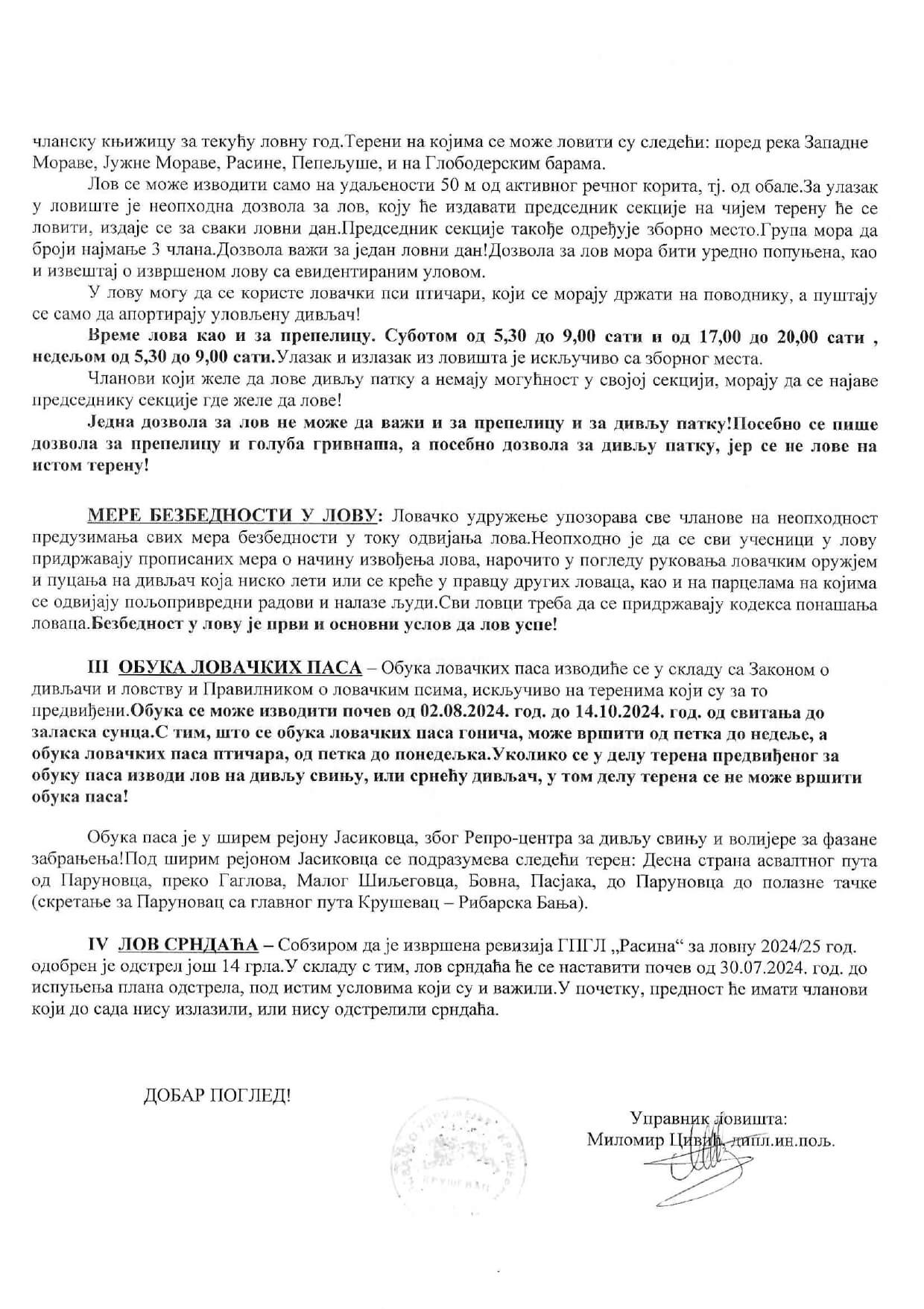 Obaveštenje za lov na prepelice