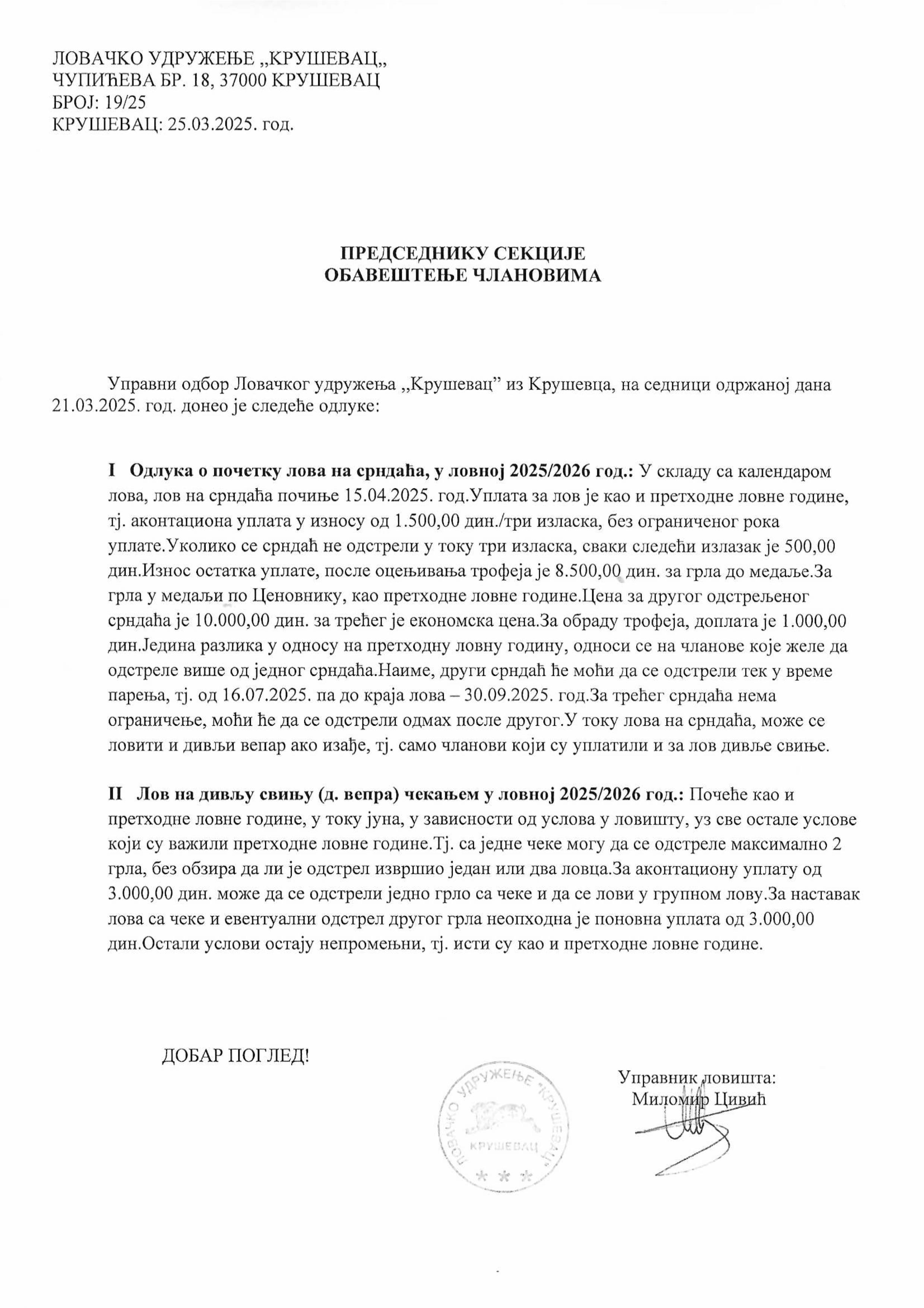 Lov srndać i čekanje divlje svinje 2025.