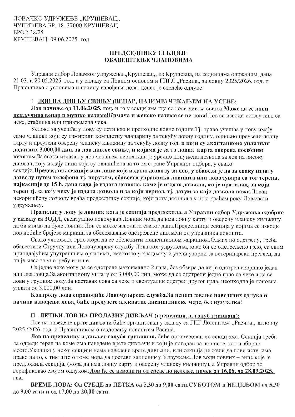 Обавештење - Лов дивље свиње чекањем