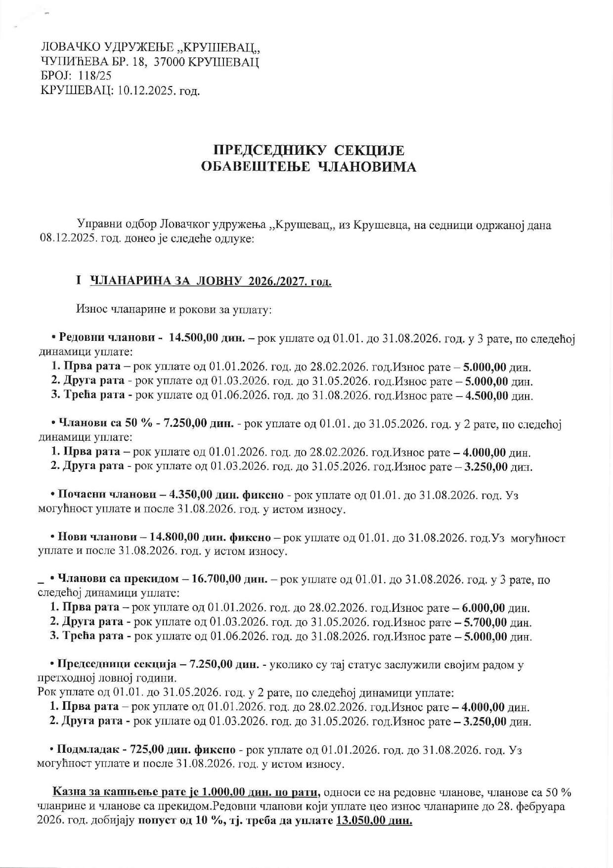 Обавештење - Чланарина за ловну 2026. год.