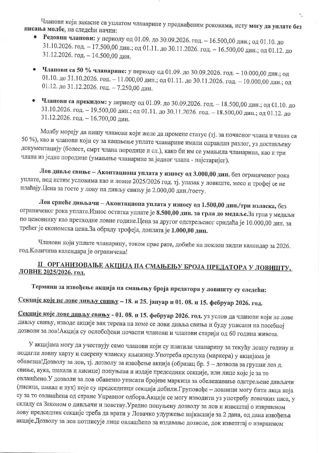 Обавештење - Чланарина за ловну 2026. год.
