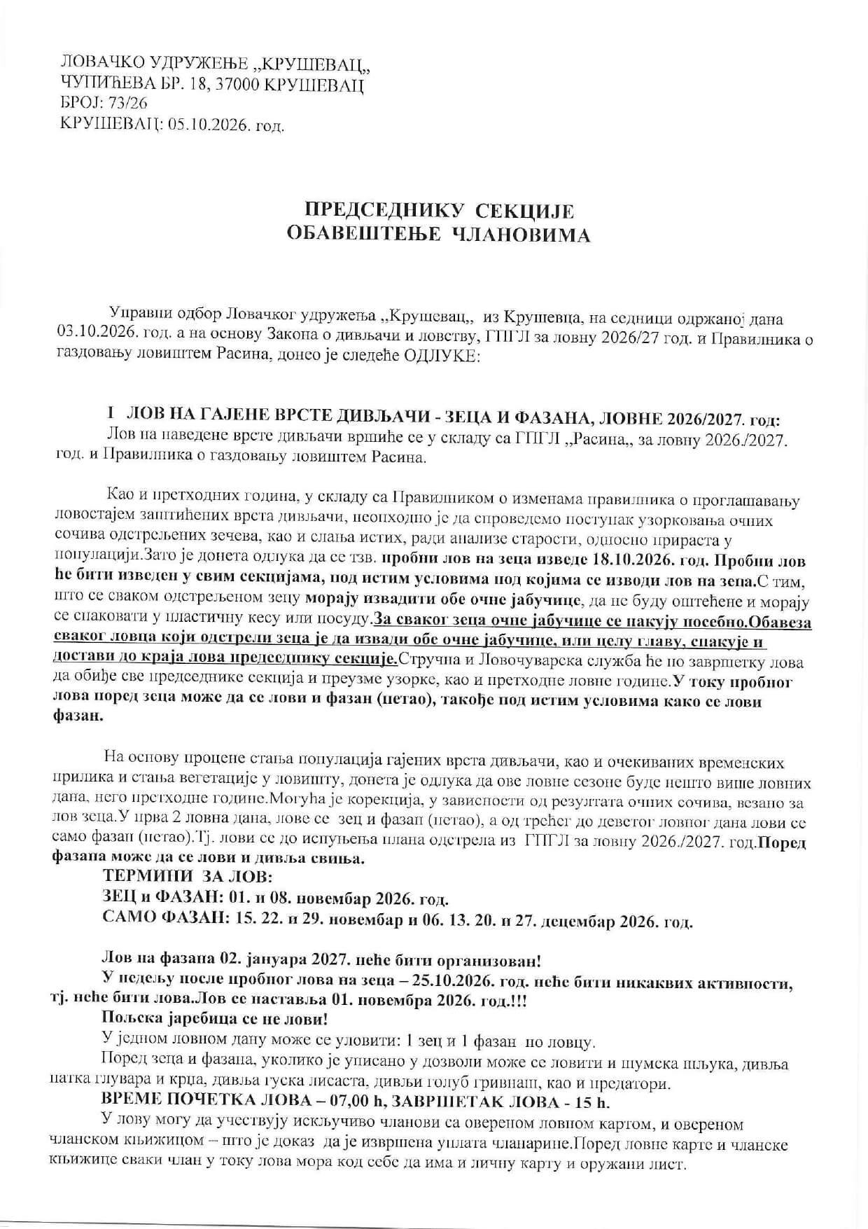 Обавештење - Лов на ситну дивљач и дивљу свињу